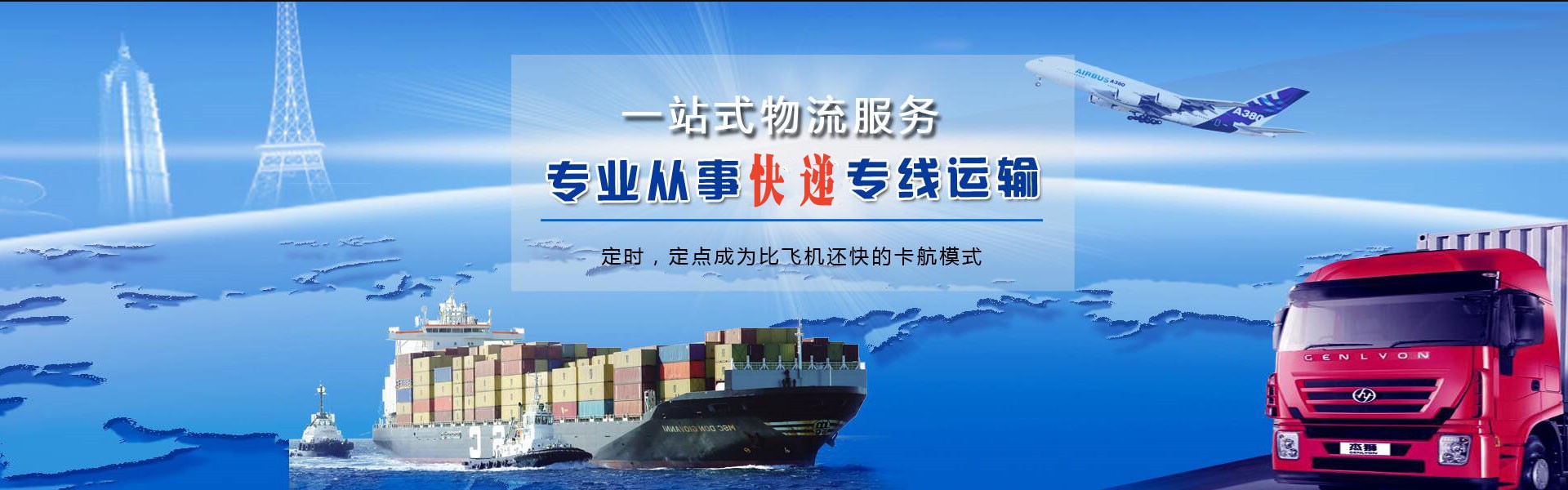沙河口到罗马尼亚物流公司-沙河口至罗马尼亚物流专线-沙河口空运到罗马尼亚-优时通物流有限公司